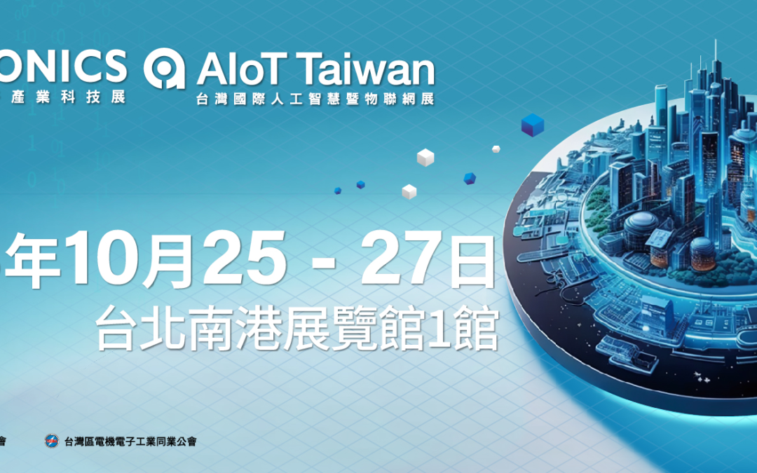 2023Taitronic Taipei International Electronics Show